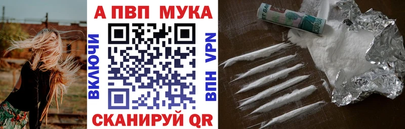 A-PVP Соль Купить где Суровикино