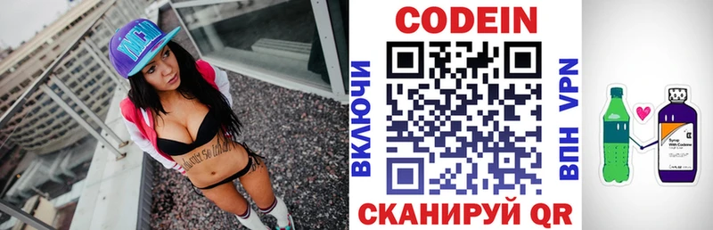 Купить закладки  Суровикино  Кодеиновый сироп Lean напиток Lean (лин) 