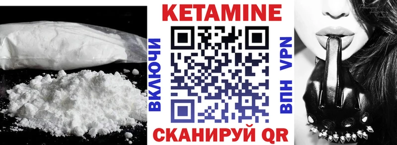 Кетамин ketamine  Купить где  Суровикино 