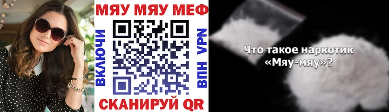 Меф мука  Купить  Суровикино 