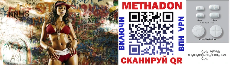 Купить где  Суровикино  Метадон VHQ 